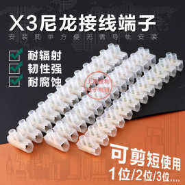 接线端子排 塑料端子X3-3012 30A 12位接地端子 塑料可剪断