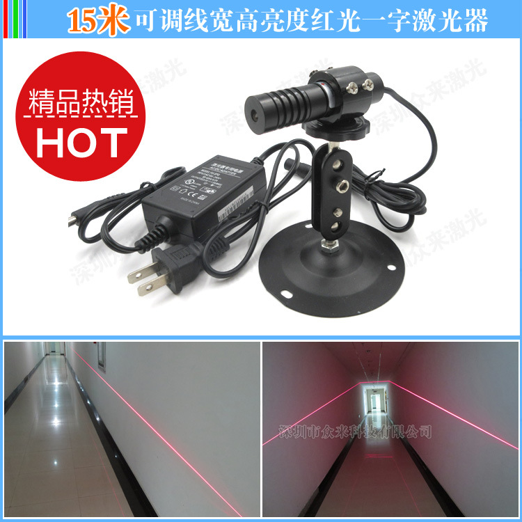 650nm 200mW高亮度一字线激光器线宽可调红光长一字线激光标线器