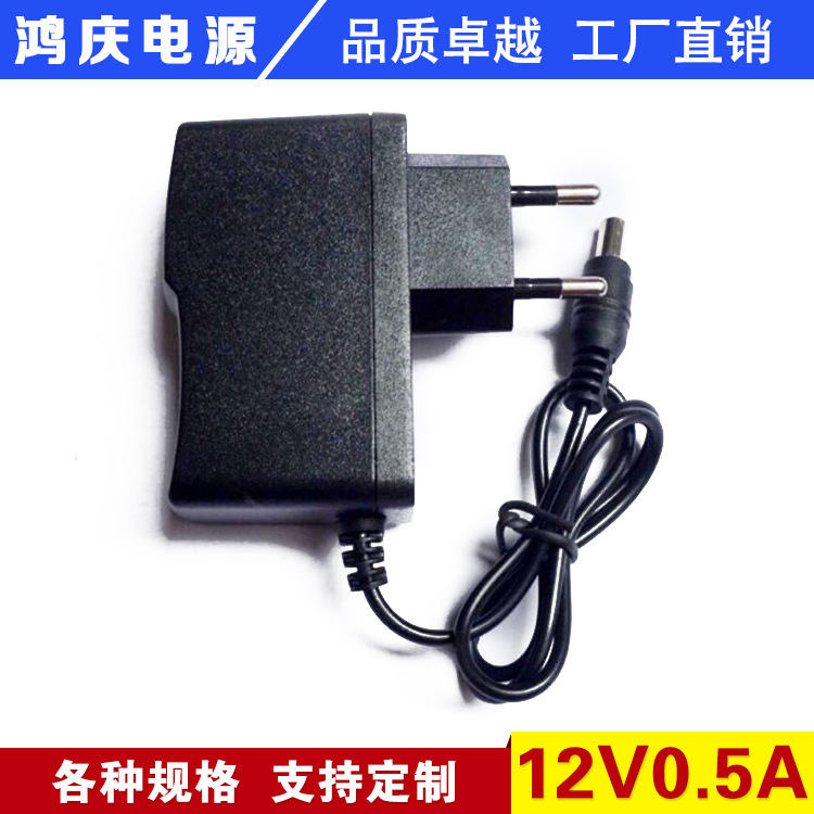 12v 0.5a电源适配器 12v500ma打卡机led灯带变压器欧规美欧电源