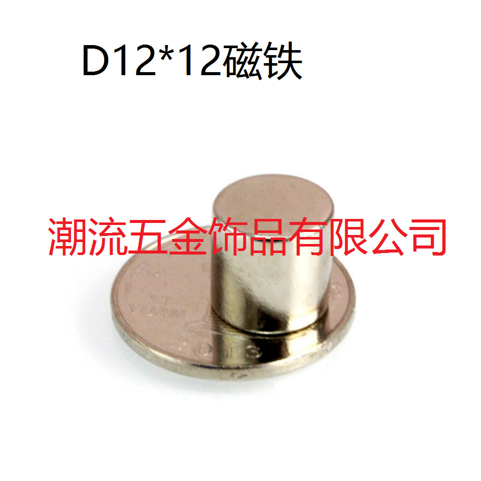 供应钕铁硼强力圆形镀锌磁铁，礼品盒N35双面超强D12*12MM 磁石