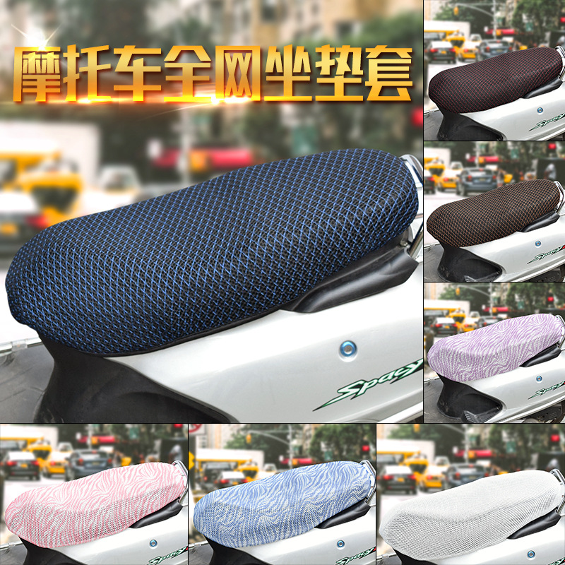 Motocicleta de verano todo incluido funda de cojín antideslizante pedal de batería de coche eléctrico cubierta de cojín engrosada cubierta de asiento impermeable de protección solar