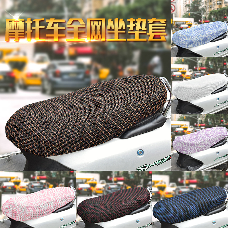 Patrón de textura cubierta de cojín de la motocicleta batería de coche eléctrico cojín del asiento de coche cubierta de malla 3D engrosada cuatro estaciones disponibles cubierta del asiento