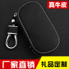 Men's key bag with zipper, universal car keys, shoulder bag, wholesale