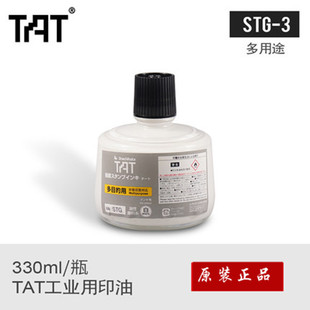 �ձ�����TAT���I�� ����; ӡ��5~15���R�� 330ml STG-3
