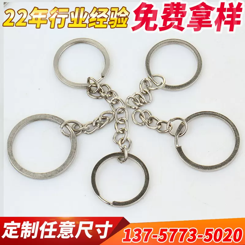 金属工艺钥匙圈25mm 30mm钥匙扣工艺品礼品