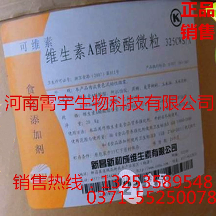 Пищевой корм с витамином А (тип влажного порошка) va retinol 500k Минимальный заказ IU1KGkg