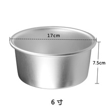 爱满屋铝合金固底模具6寸8寸圆形蛋糕模具戚风蛋糕不漏液烘焙家用