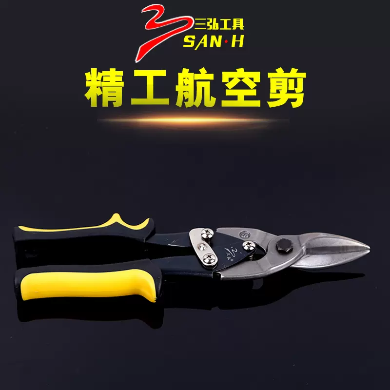 现货批发台式航空剪10寸不锈钢铁皮剪直剪左弯头工业级白铁皮剪刀