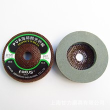 富克士（安华）PVA海绵抛光轮 玻璃大理石100*10*16mm 石材角磨片