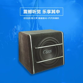 汽车喇叭;扬声器;汽车音箱