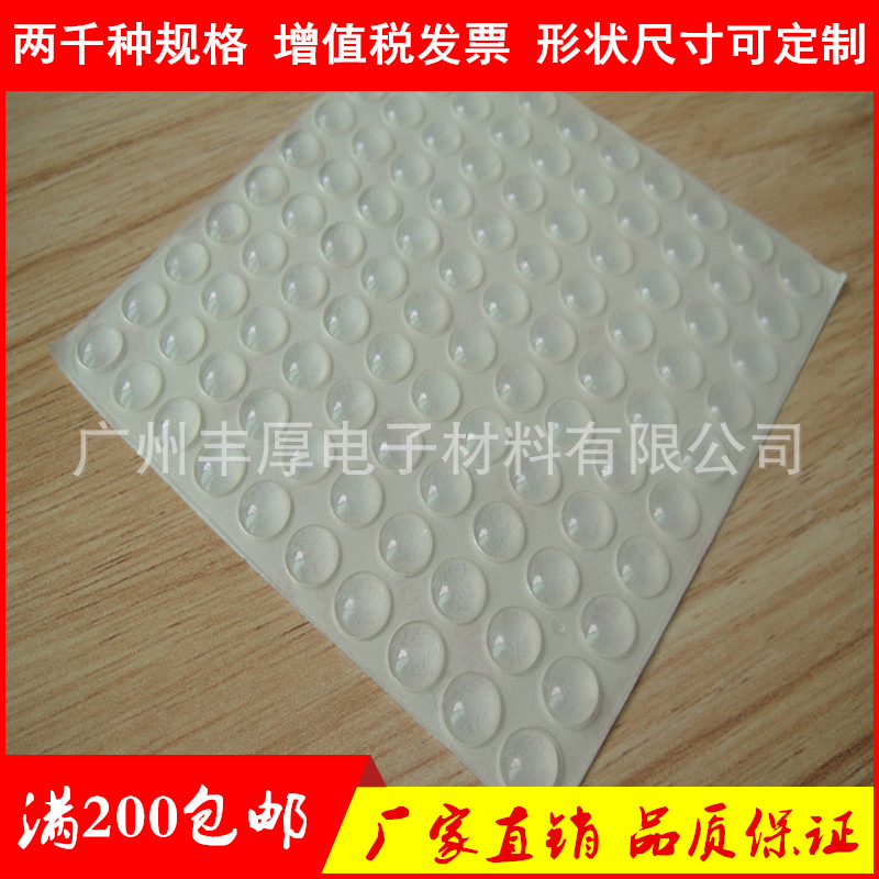 平面高透明硅胶垫 防滑自粘圆形家具胶垫 半球形透明玻璃防撞脚垫