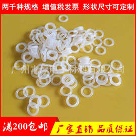 食品级硅胶防水圈 透明胶圈 氟胶o型密封圈 环保丁晴橡胶o形圈