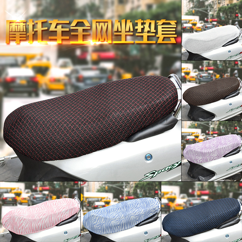 Motocicleta de verano todo incluido funda de cojín antideslizante pedal de batería de coche eléctrico cubierta de cojín engrosada cubierta de asiento impermeable de protección solar