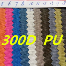 现货防水300D涤纶PU 300Dpu牛津布300D涤纶箱包手袋面料品质保障