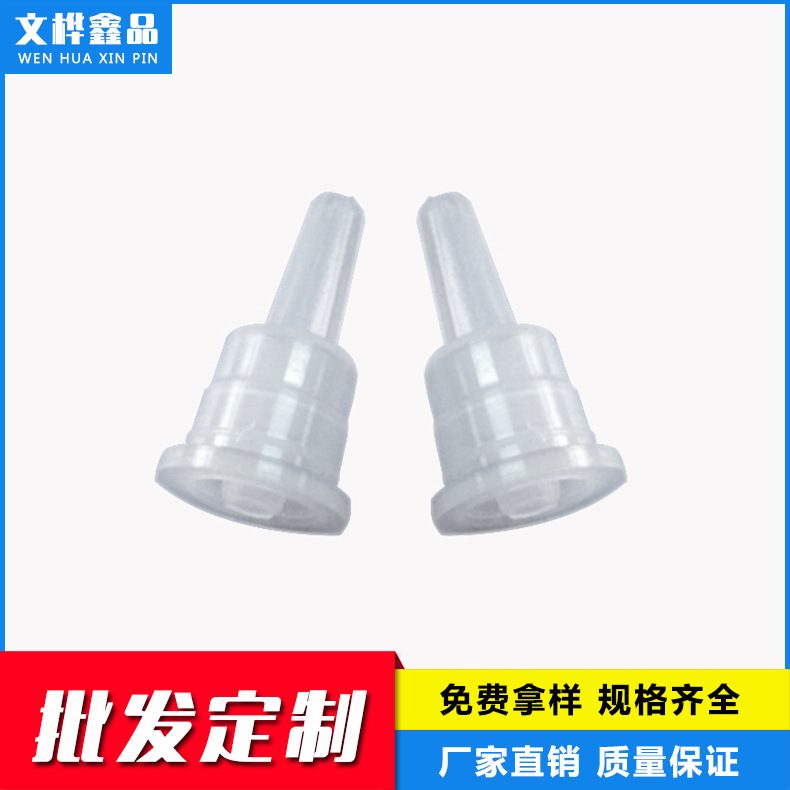大量现货 精油滴速0.6孔1.0孔1.5孔  精油瓶防盗内塞 长滴塞