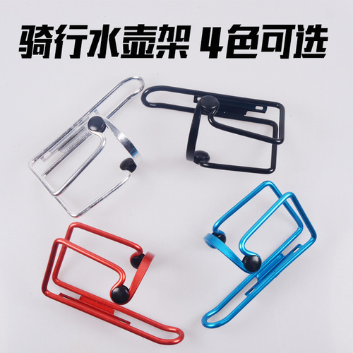 Wholesale Bicycle Water Bottle Holder, Riding Water Bottle Rack, Ultra Lightweight Aluminum Alloy Accessories, Mountain Bike Cup Holder [Thickened Model]