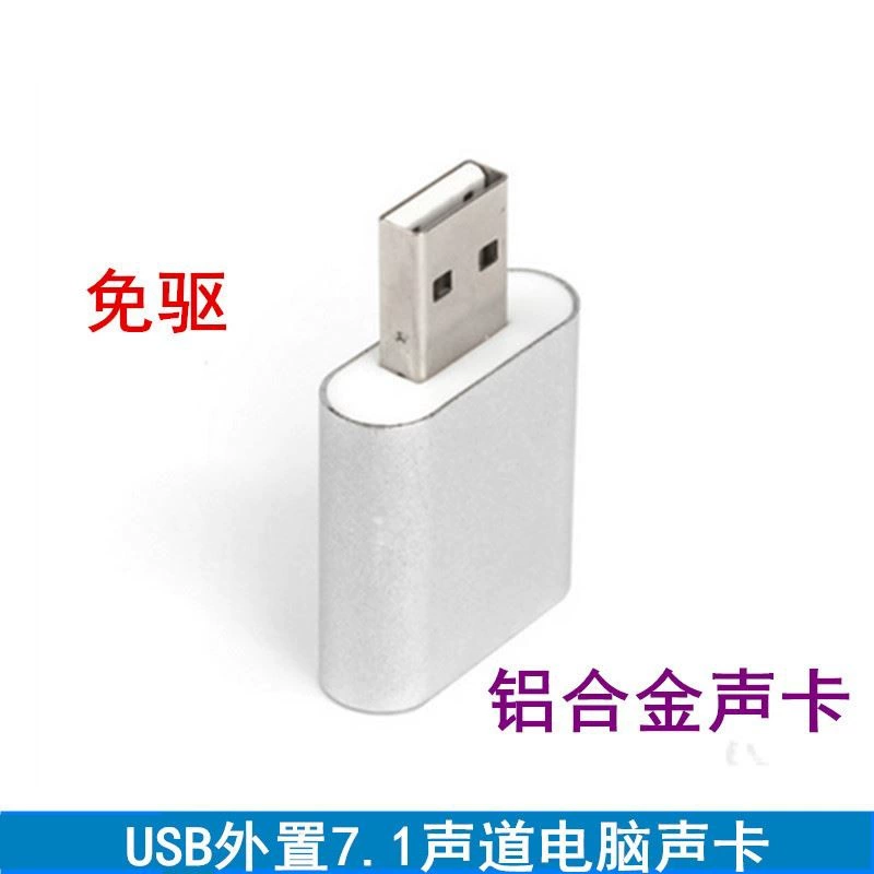 Звуковая карта USB 7,1 из алюминиевого сплава, аналоговый Внешний ноутбук, настольный Аудио Адаптер Plug-and-play