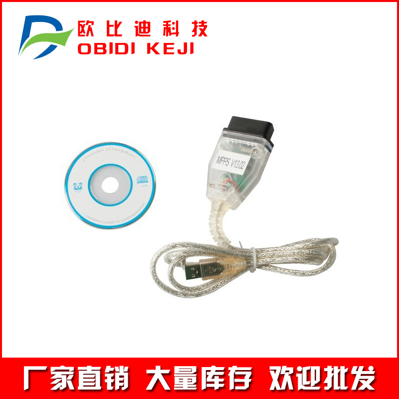 跨境SMPS MPPS V13.02 ECU Chip Tuning Tool Flash USB OBDCable