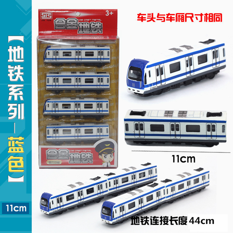 Alloy Car Set Flap Pocket Pants Car Bus Train Subway High-Speed Rail Car Model Toy Magnetic Connection