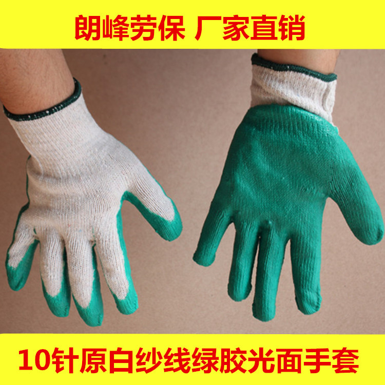 厂家直销10针纱线绿胶手套耐磨防滑小平板手套出口品质平胶手套