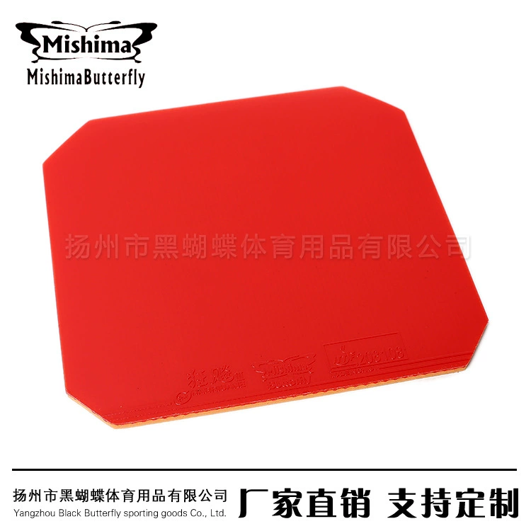 [Черная бабочка] Набор ракеток для настольного тенниса Клей Двусторонний антиадгезивный каучук Желтая губка Вискотический для начинающих