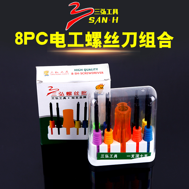 三弘供应8PC电工螺丝刀组合 手动多规格 两用螺丝刀套装便携