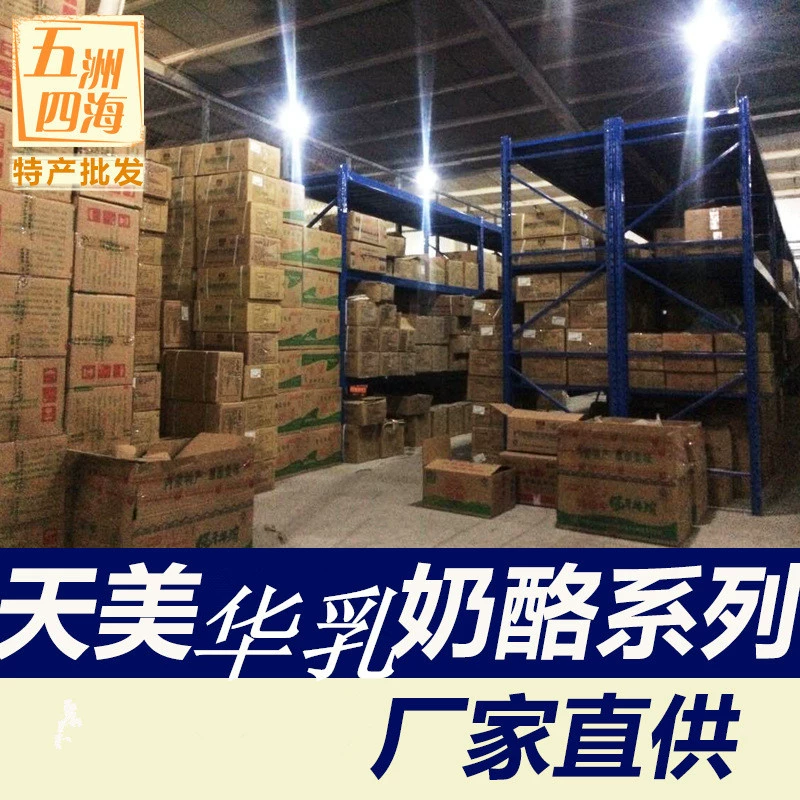 天美华乳 Horseback dry milk 250g bag 8 flavors Inner Mongolia specialty snacks fruity milk dry milk strips