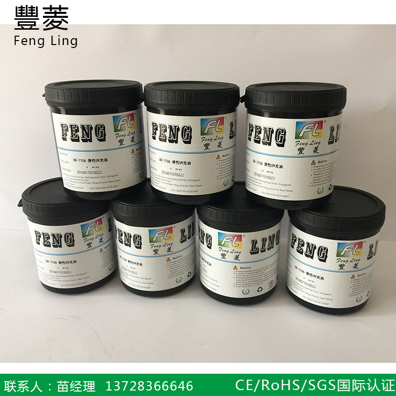 丰菱UV-1400高透明UV光油水晶立体光油感压贴UV感压立体感