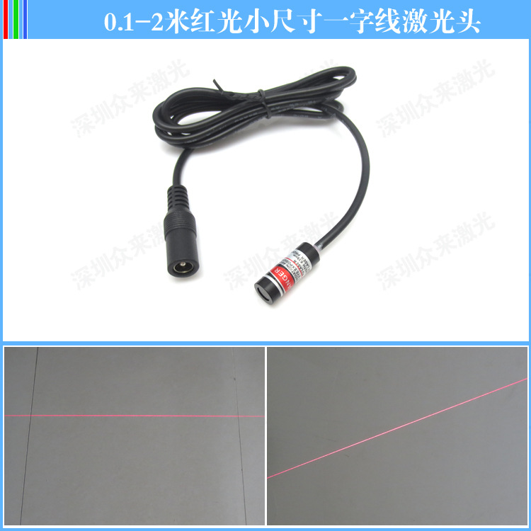 650nm一字线激光模组红外线一字激光器半导体激光模组