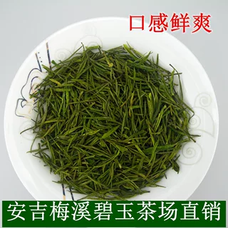 半斤装250克雨前特级安吉珍稀白茶原产地安吉白茶散装 茶厂批发