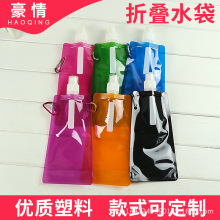 现货供应 便携登山折叠水袋 创意运动水壶 户外运动旅行水壶批发