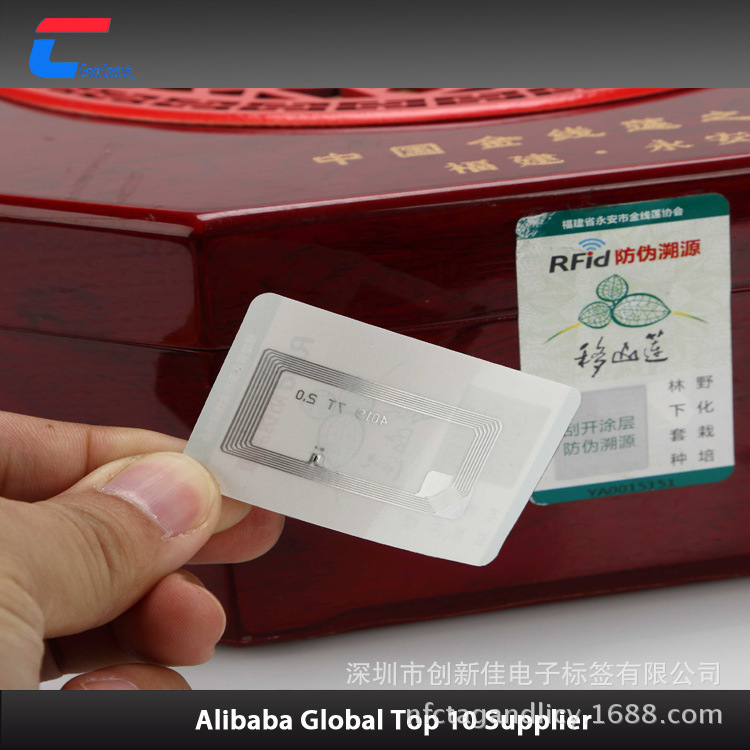 NFC茶叶包装防伪易碎标签,RFID铜版纸烟酒防伪标签 NFC易碎防伪