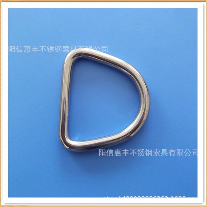不锈钢D型环/D型扣/扣环/扣件/ 吊环扣固定环 无缝焊接环类