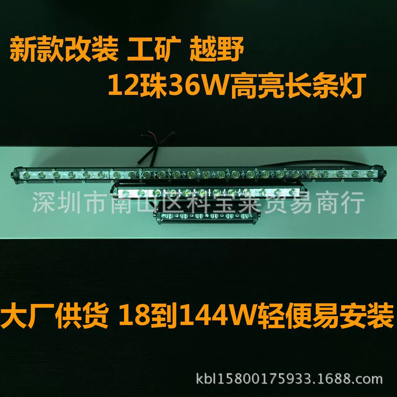 Производитель новый светодиодный автомобильный потолочный светильник 36W рабочий фонарь 14 "подсветка 36W