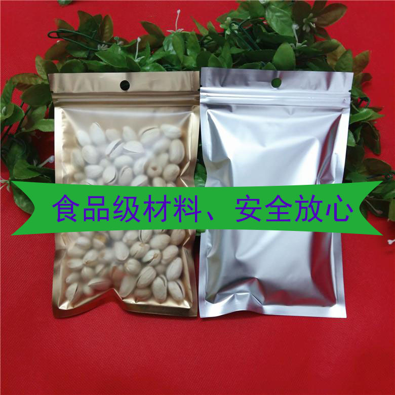 哑铝内金色阴阳自封密实数据线茶叶特产挂孔拉链磨砂塑料包装袋子