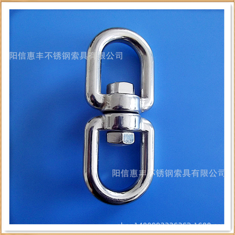 不锈钢转环旋转环眼眼型大小眼型八字型8字圈圈转环索具配件