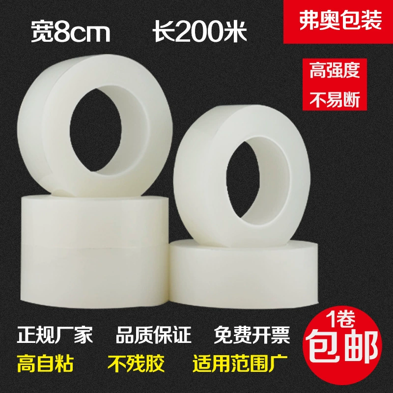 Прозрачная лента для экспресс-упаковки, уплотнительная лента, большой рулон, оптовая продажа, уплотнительная лента, бежевая широкая уплотнительная лента, оптовая продажа