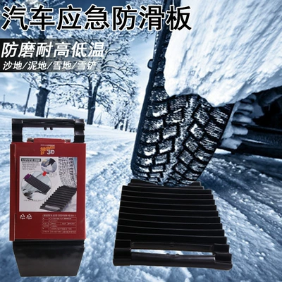 Car tire anti-skid mat anti-skid mat self-rescue relief board emergency snow relief board snow shovel R-1516
