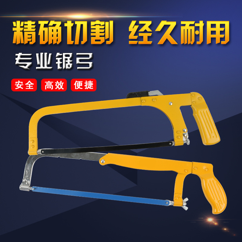 厂家批发半自动、手动可折叠、加厚、电镀 配件 钢锯架