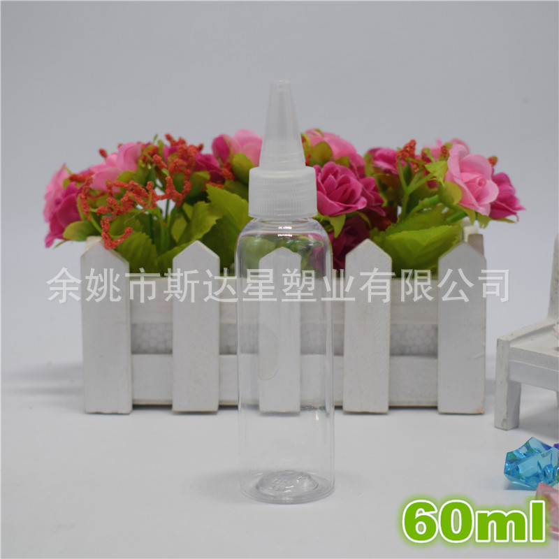 60ml塑料分装瓶 多色多款白色喷雾瓶 60毫升尖盖尖头瓶塑料瓶