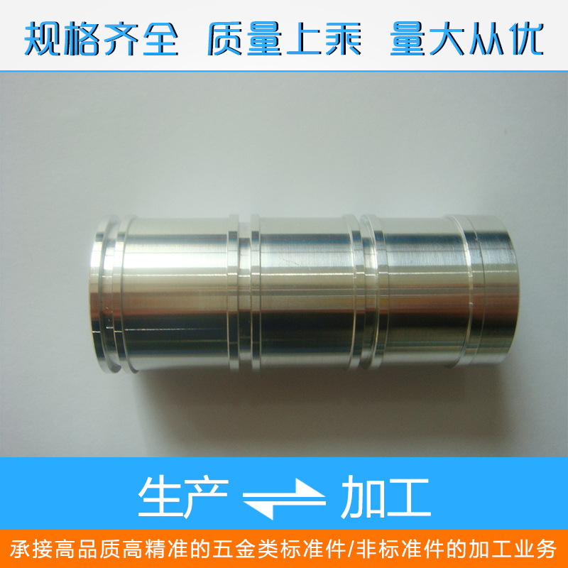 厂家提供精密铝件数控机械加工 不锈钢车削数控加工