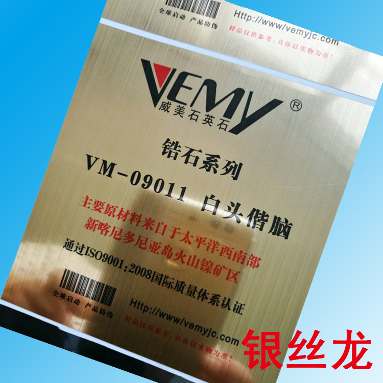 反光铝箔纸标签深圳印刷金箔纸银箔纸金丝龙银丝龙不干胶定做