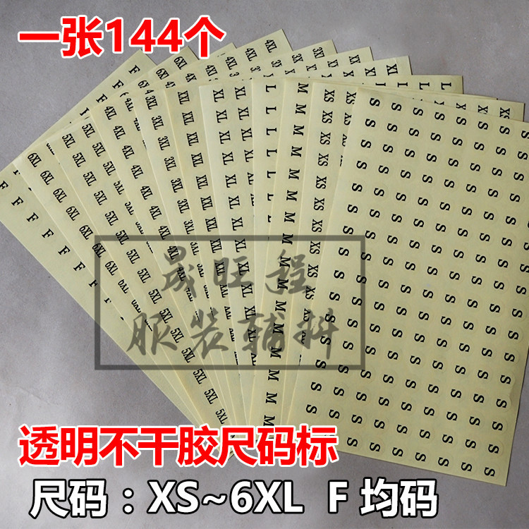 Clothing code sticker transparent self-adhesive code label round self-adhesive label digital Logo size sticker code label clothing bag