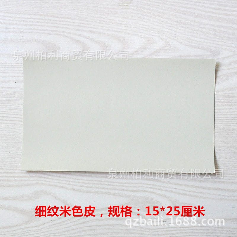 20 # líneas finas beige * 15CM * 25CM * Autoadhesivo * Pegatinas de cuero