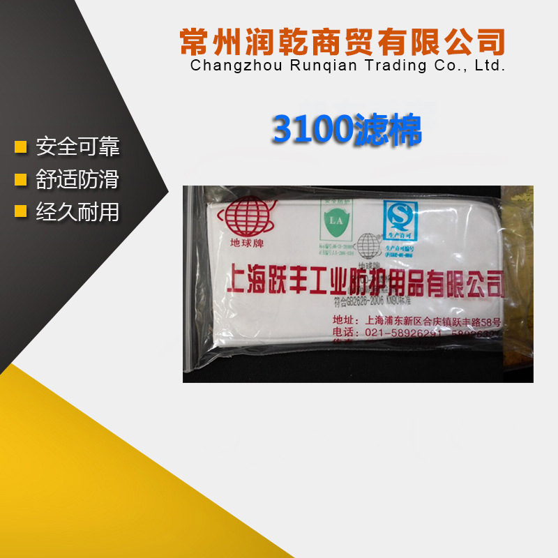 厂家直销  地球3100型防尘滤棉（厚）配套地球3100防尘口罩