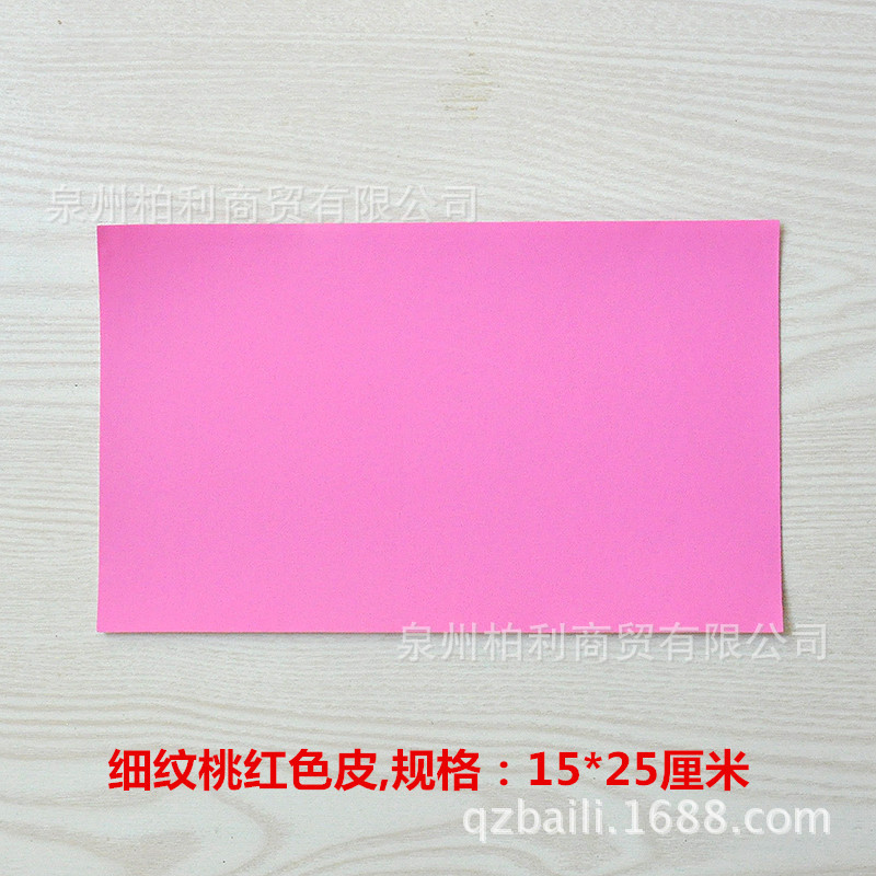 17 # grano fino rosa * 15CM * 25CM * Autoadhesivo * Pegatinas de cuero