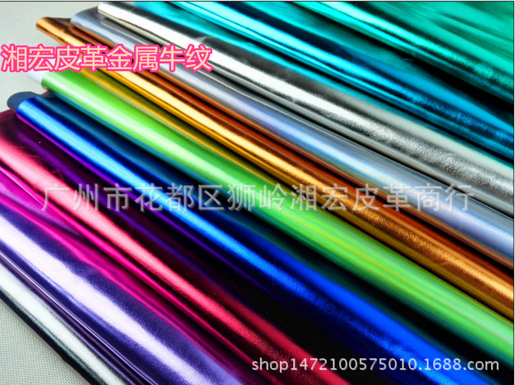 1.0mm金属贴膜纳帕纹纹羊仔纹覆膜羊纹牛纹金属镭射