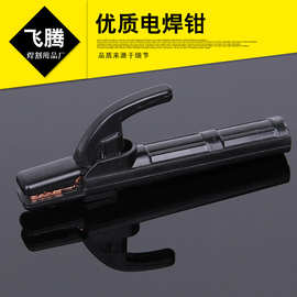 精品锻压电焊把钳纯铜电焊夹大功率重型300A电焊钳