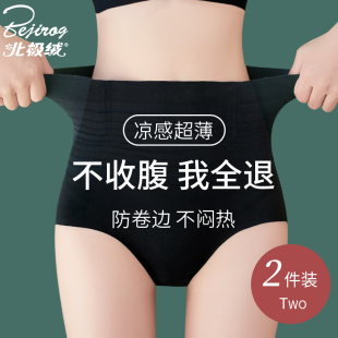 Belly contracting underwear women's summer thin postpartum shaping corset strong belly shaping seamless high waist shaping hip lifting pants