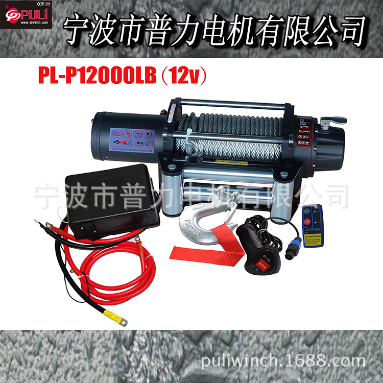 普力电动绞盘12000磅高速度钢丝绳绞盘 四轮驱动越野车绞盘